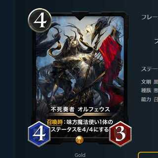 不死奏者 オルフェウス