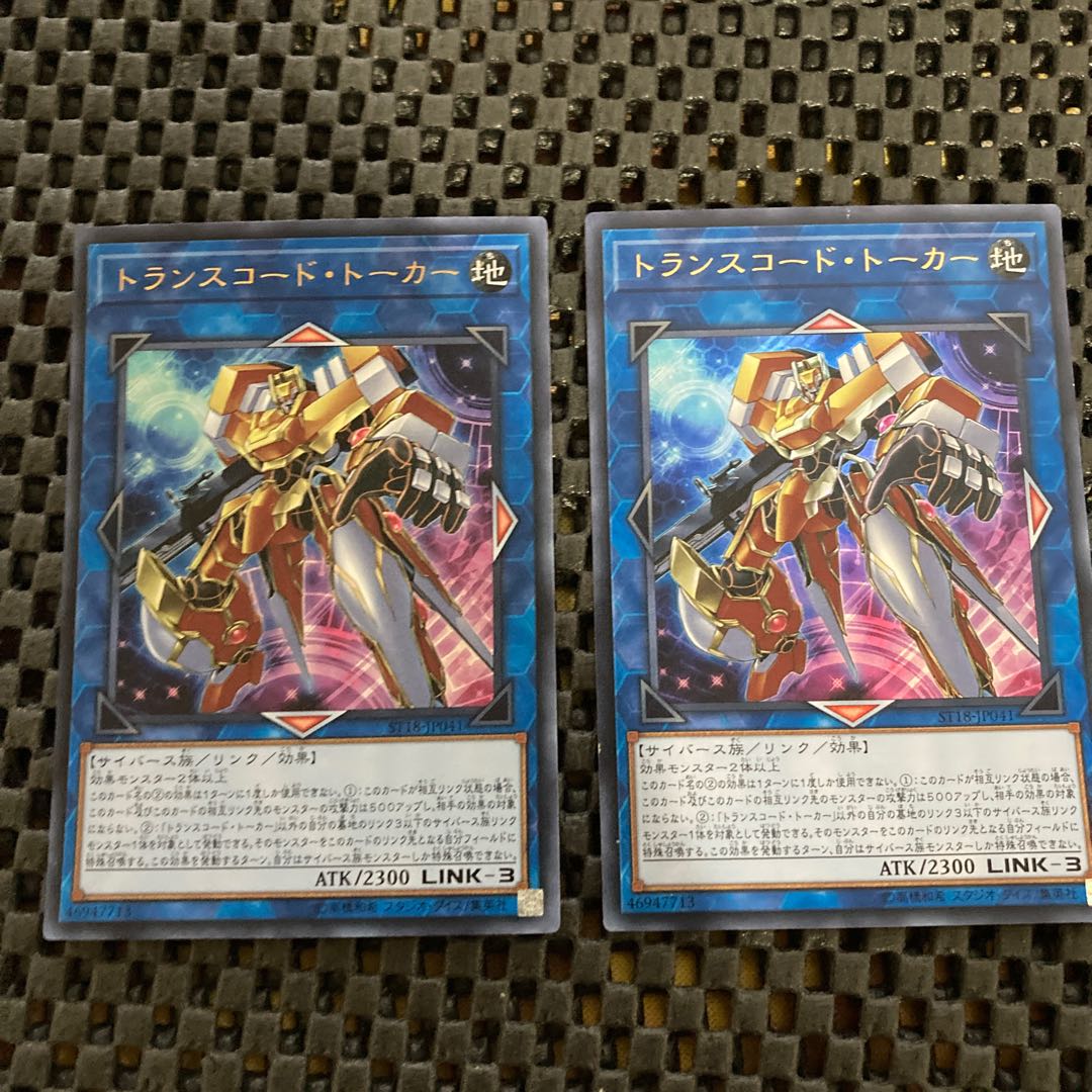 Transcode Talker Ultra Rare