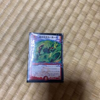 超次元キルホール