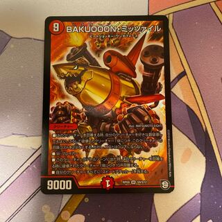 BAKUOOON・ミッツァイル