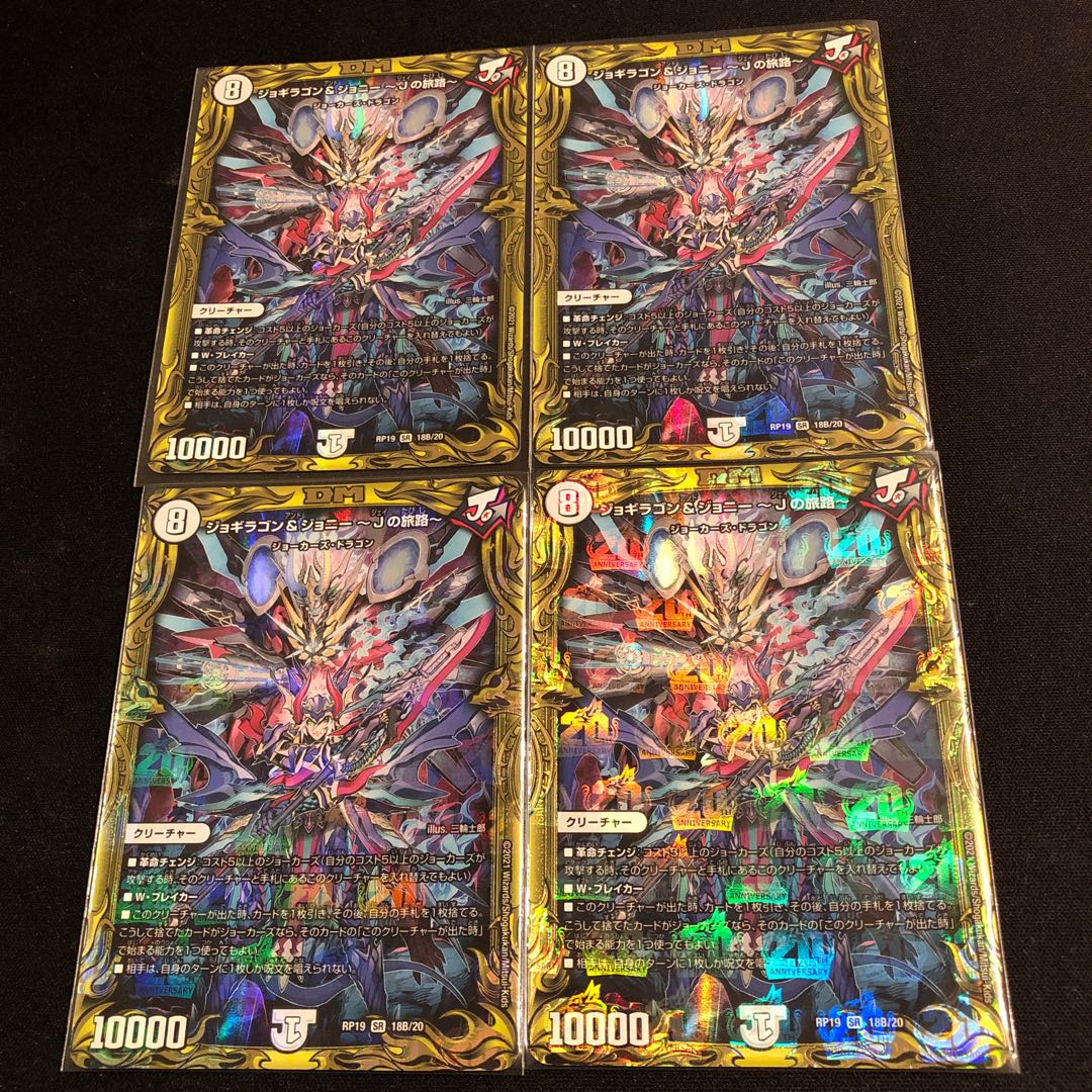 Jogiragon & Johnny -J's Journey