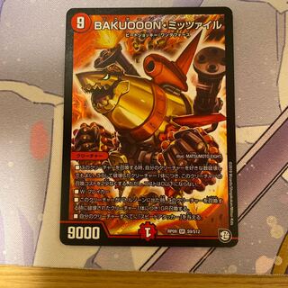 BAKUOOON・ミッツァイル