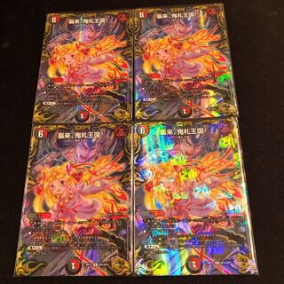 襲来、鬼札王国!(20th金トレジャー) R-foil SP4/SP5