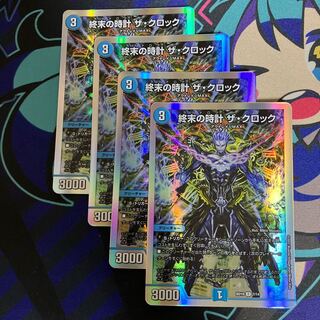 Armageddon Clock (1)