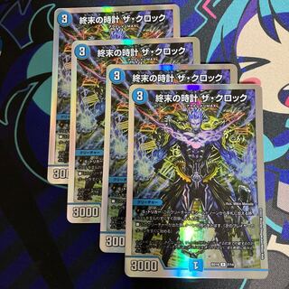 Armageddon Clock The Clock ②.