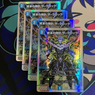 Armageddon Clock The Clock (3)