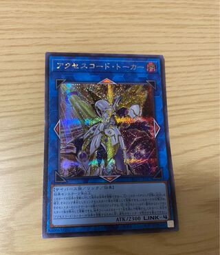 Yu-Gi-Oh Accesscode Talker Secret