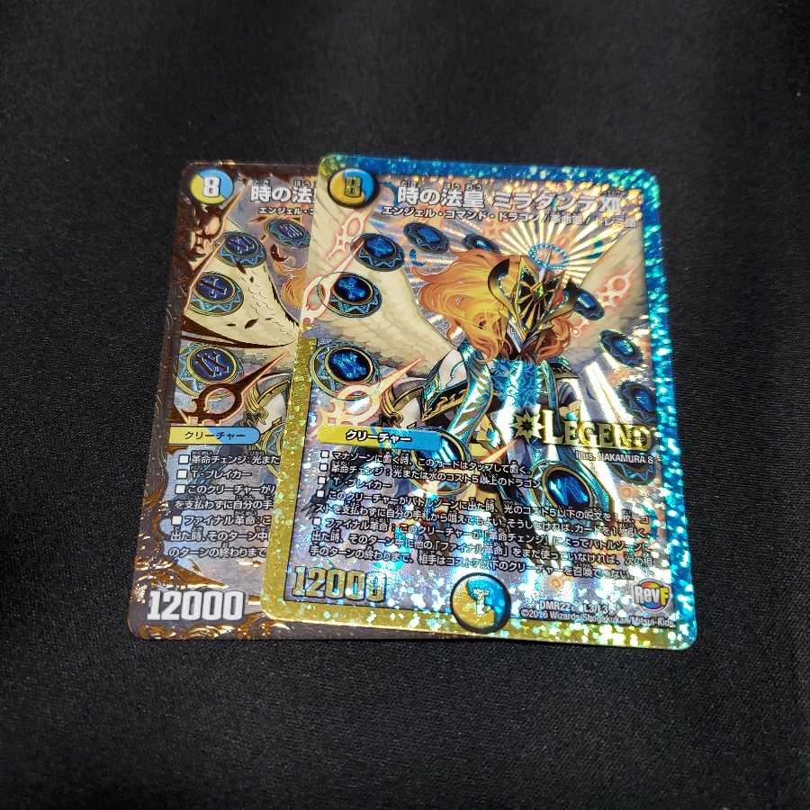 時の法皇 ミラダンテXII