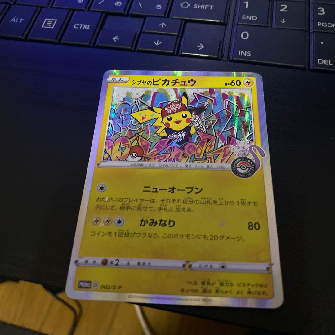 Pikachu in Shibuya Next-day delivery