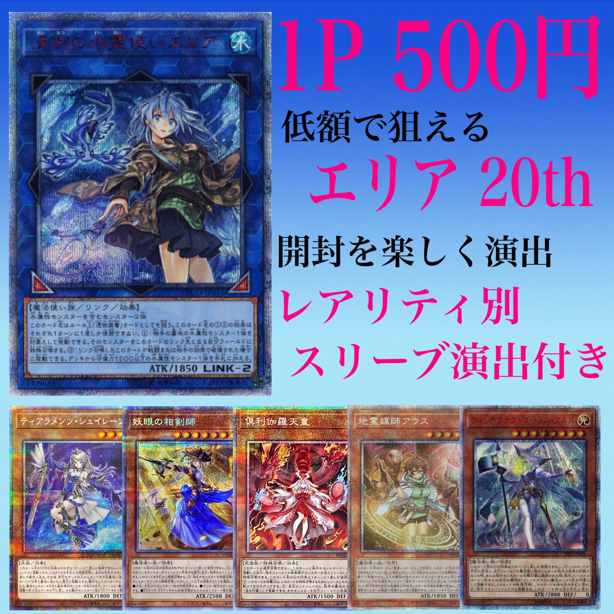 肉球様専用 遊戯王 500円オリパ【20口購入用】 1枚