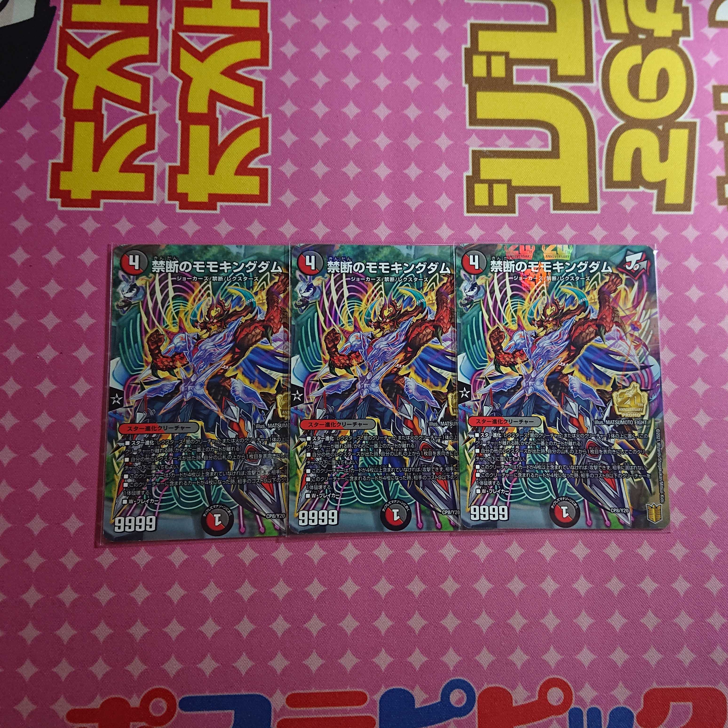 Forbidden Peach Kingdom 3 pieces