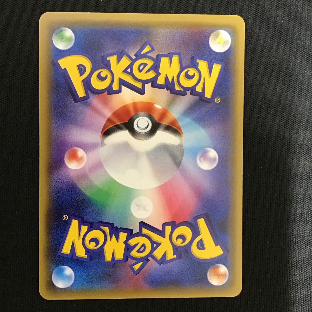 GlaceonGX 067/066 SR