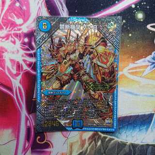 禁断機関 vv-8 金シク