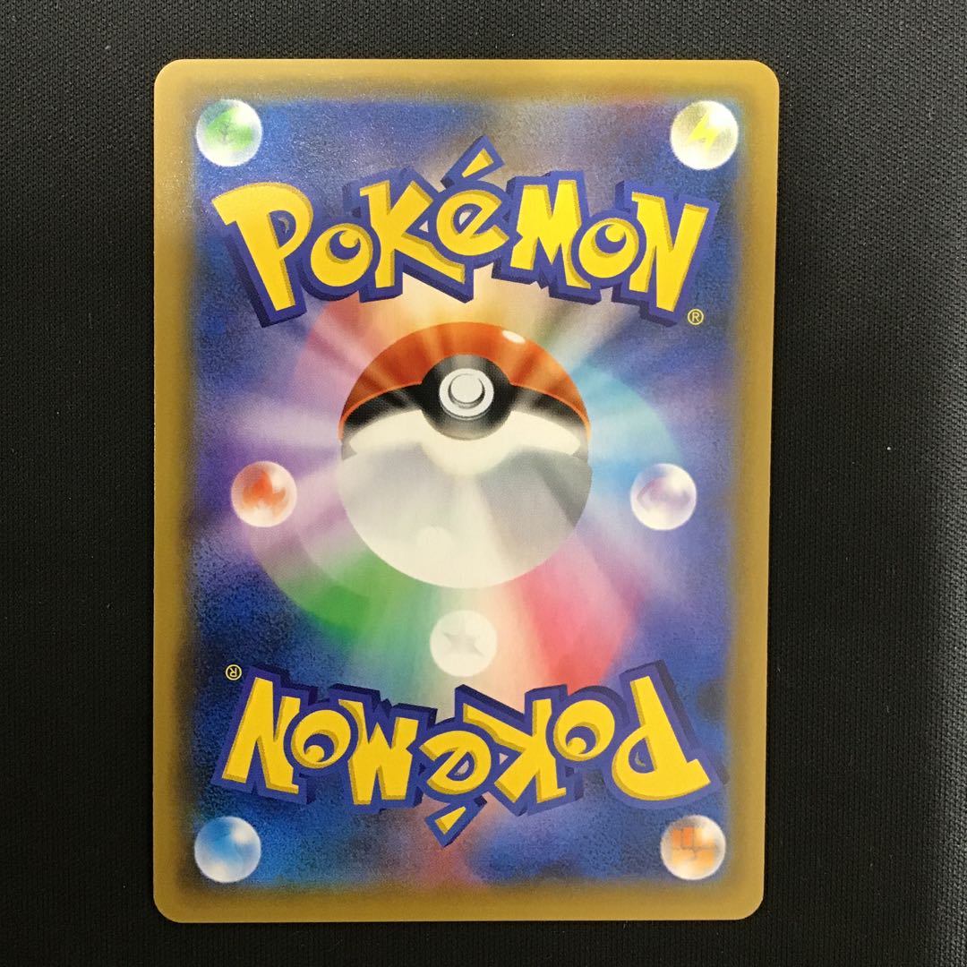 Tea Party Gokko Pikachu 325/sm-p