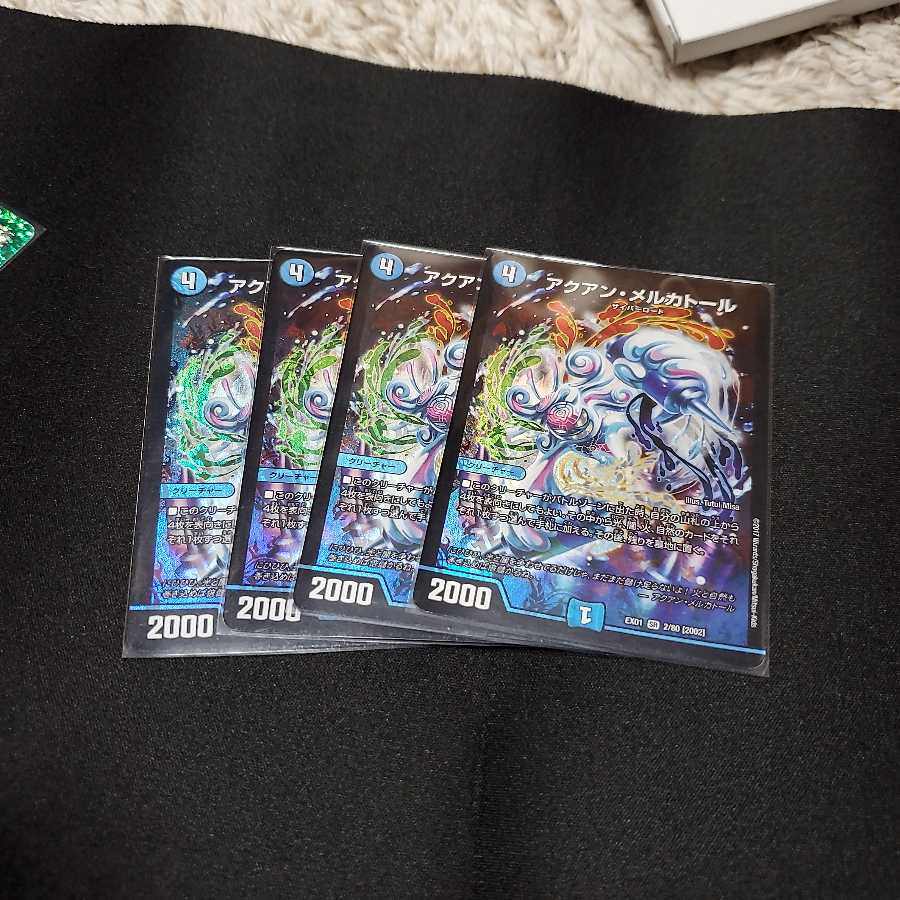 アクアン・メルカトール