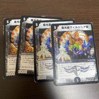 魔光蟲ヴィルジニア卿