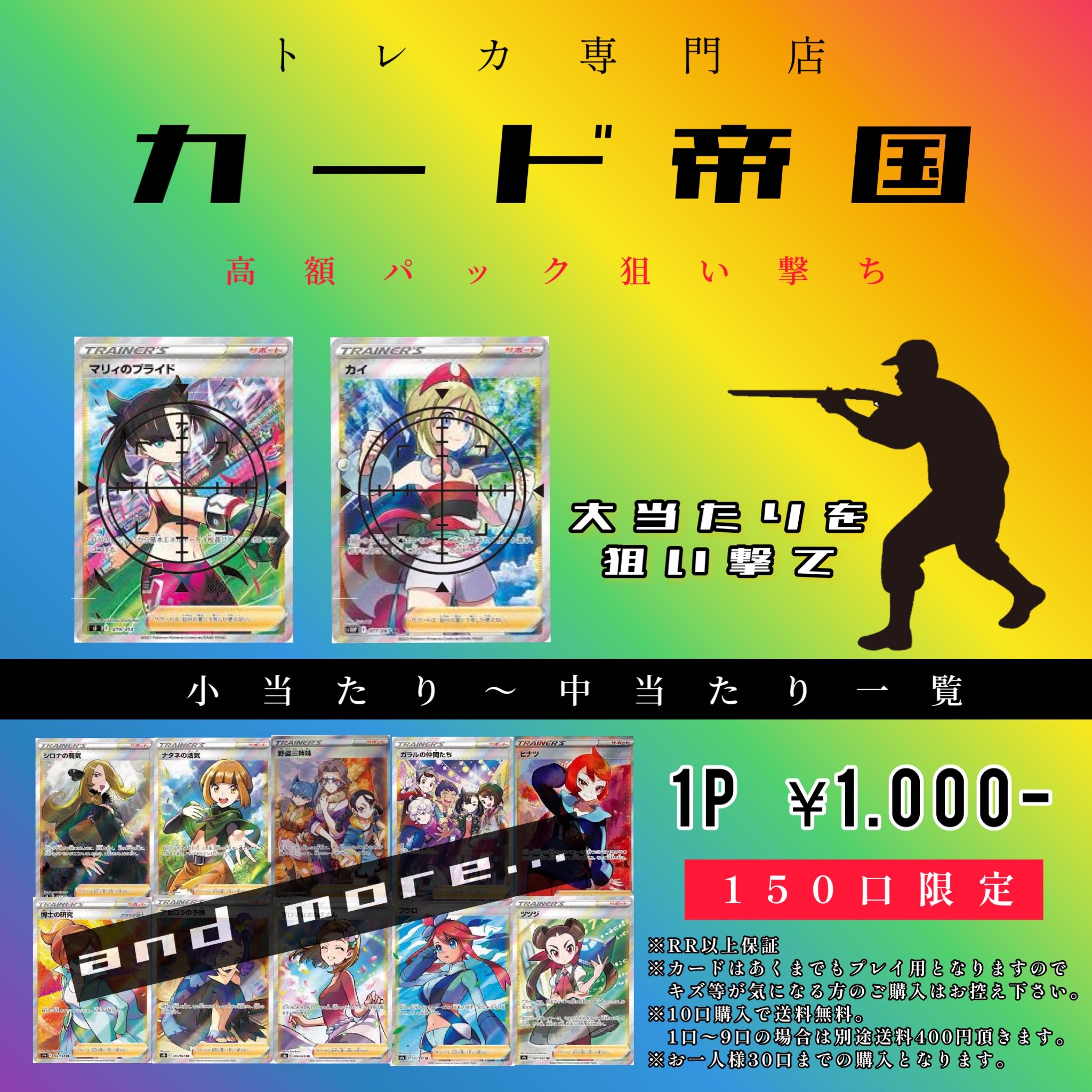 *Win "Marnie's Pride" and "Kai" for purchasing 3 units! The first poker luck project! 1枚