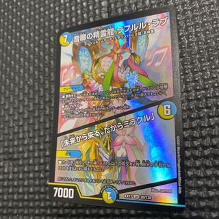 Rafleur Love, the Spirit Dragon of the Sound Lord｜"Coming from the Future, So Miracle"