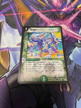 Lowest Price Psychic Shinra Galaxy Destiny