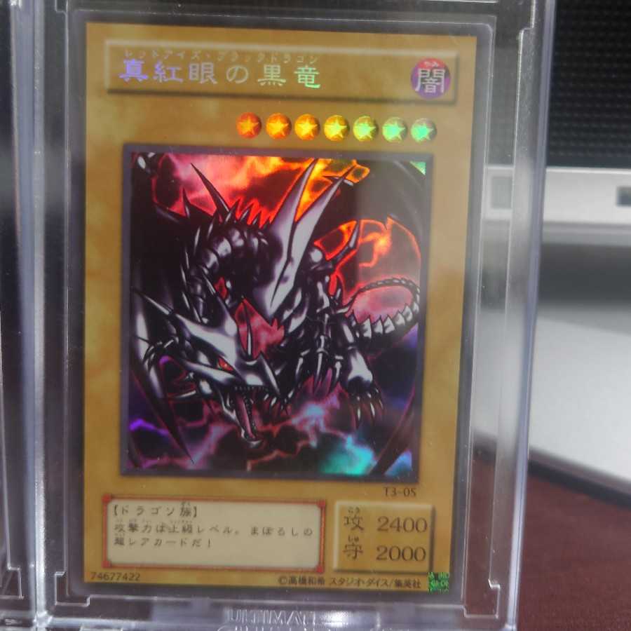 柔らかい レッドアイズ 真紅眼の黒竜【希少旧アジア】 | www.birbapet.it