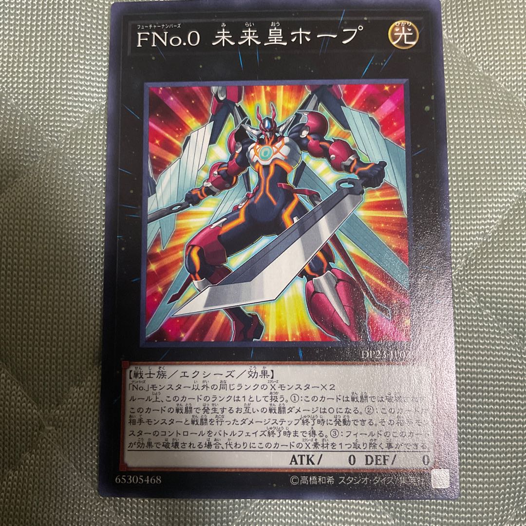 Yu-Gi-Oh Prey Upon Plant Deck Rosaan 40 Extra 15 with Sleeve Predaplant Dragostapelia