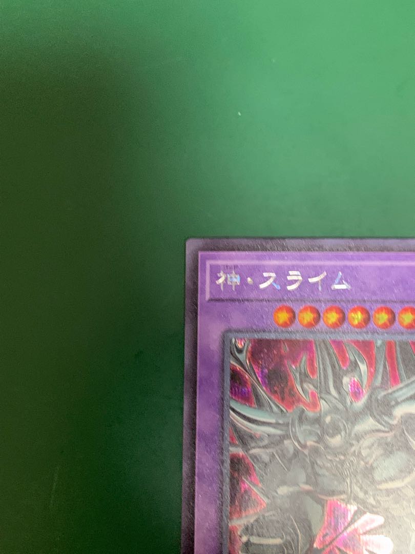 Egyptian God Slime Secret Rare