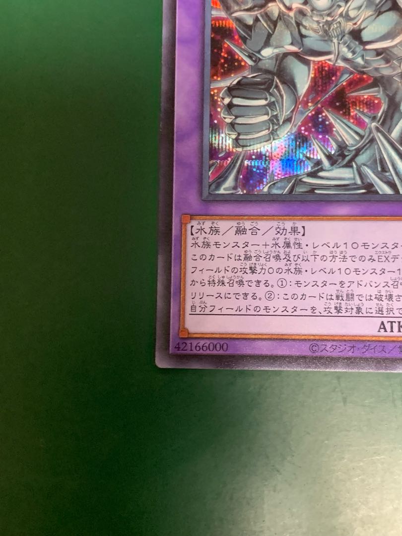 Egyptian God Slime Secret Rare