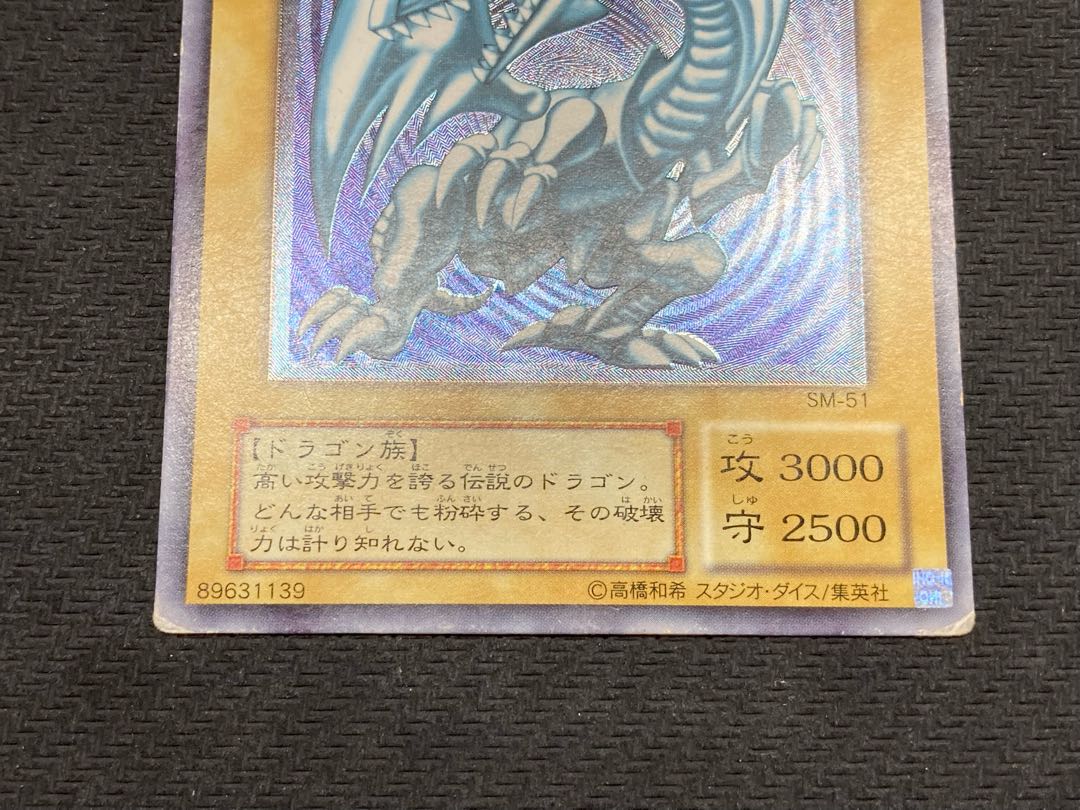 【微青艶、マグネットローダー付】青眼の白龍　レリーフ