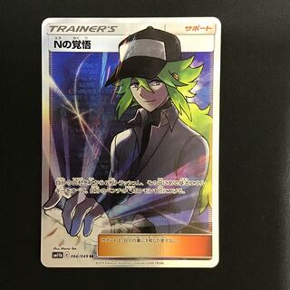 Nの覚悟066/049 SR