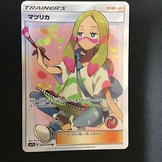 マツリカ SR 056/050」の激安通販 | magi