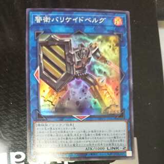 Barricadeborg Blocker Super Rare
