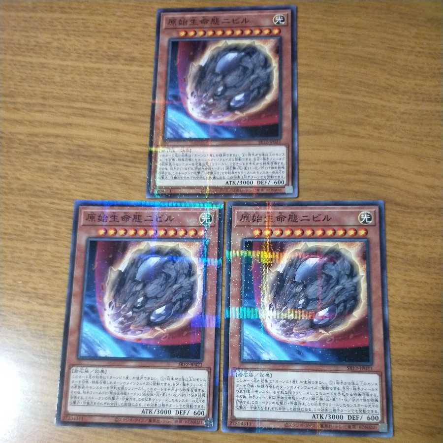 Nibiru, the Primal Being 3 normal parallels