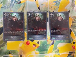 Shadowverse Evolve: Path to the Underworld, set of 3, Shadova.