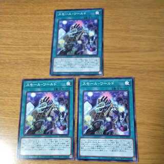 Small World 3 normal rare