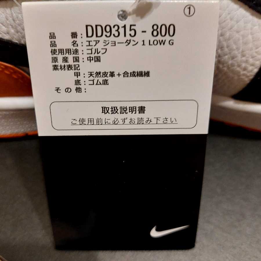 AIR JORDAN 1 LOW G 26.0cm 26cm