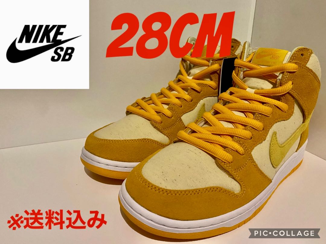 ☆30%オフ対象☆Nike SB Dunk High "Pineapple" 28cm