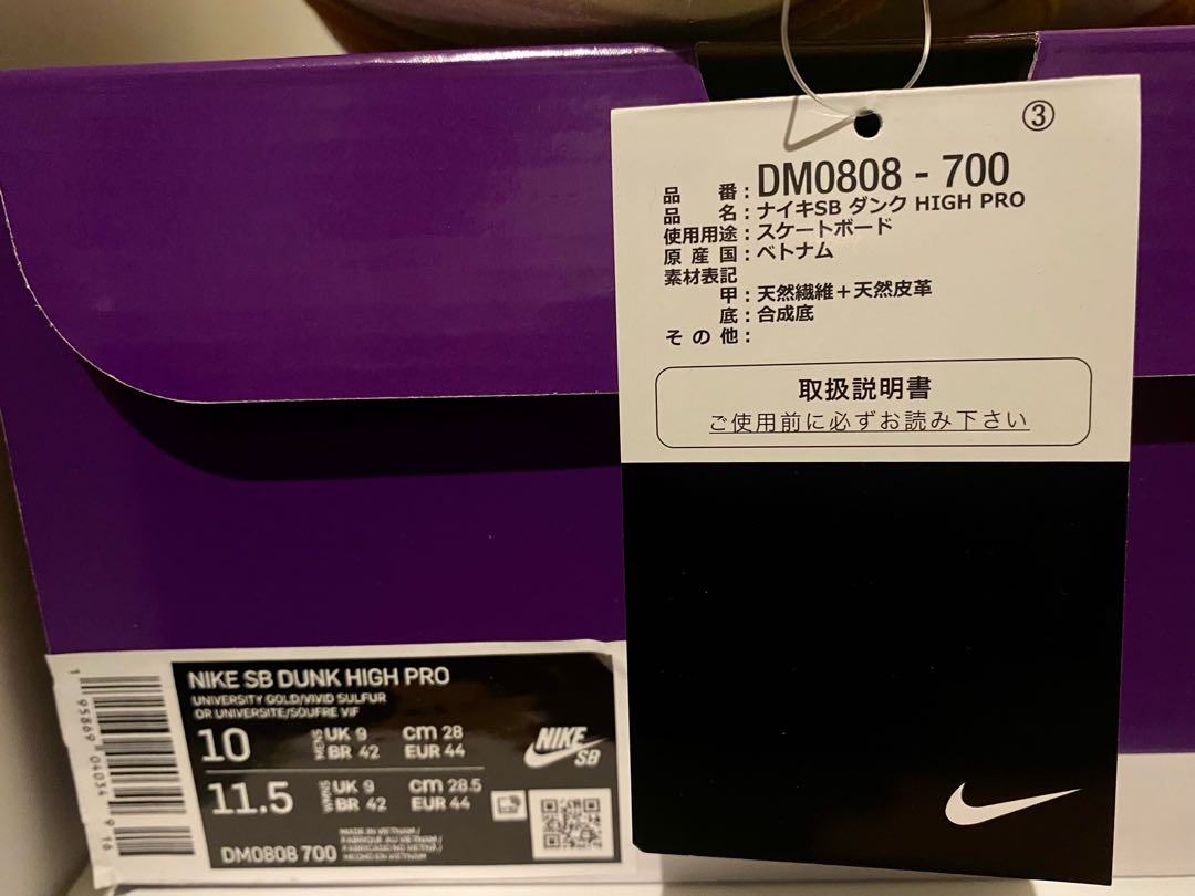 ☆30%オフ対象☆Nike SB Dunk High "Pineapple" 28cm