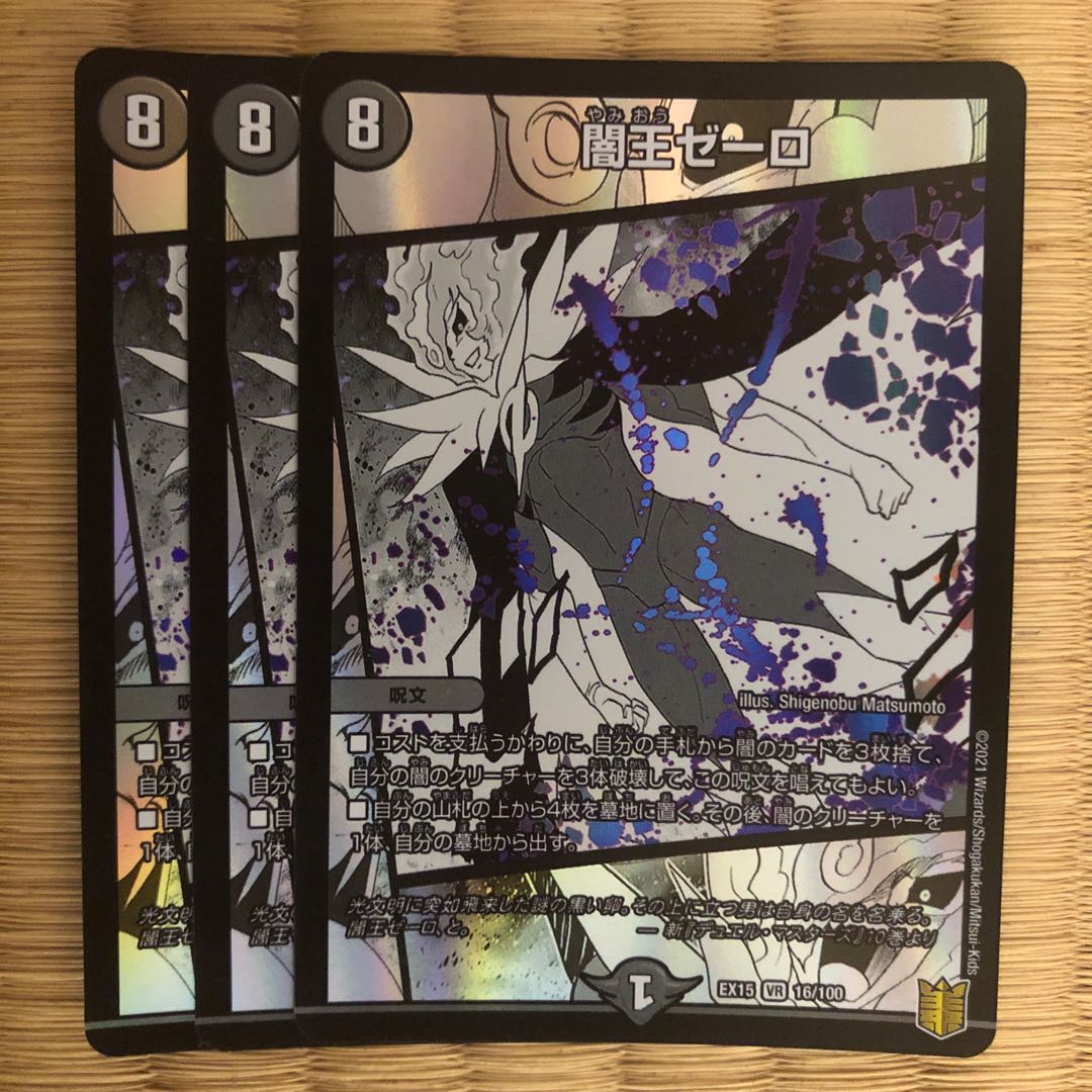 Yami King Zelo 3 sheets