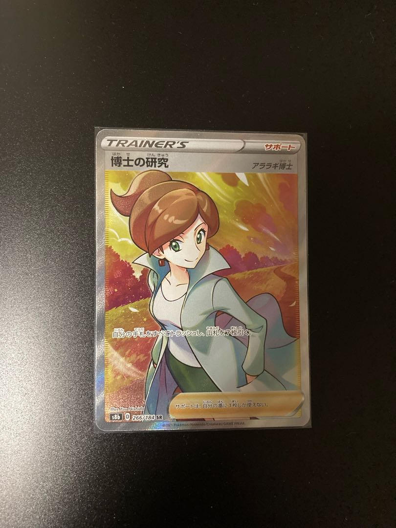 Professor's Research (Professor Magnolia)