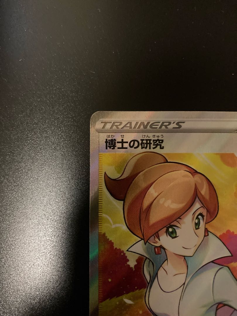 Professor's Research (Professor Magnolia)