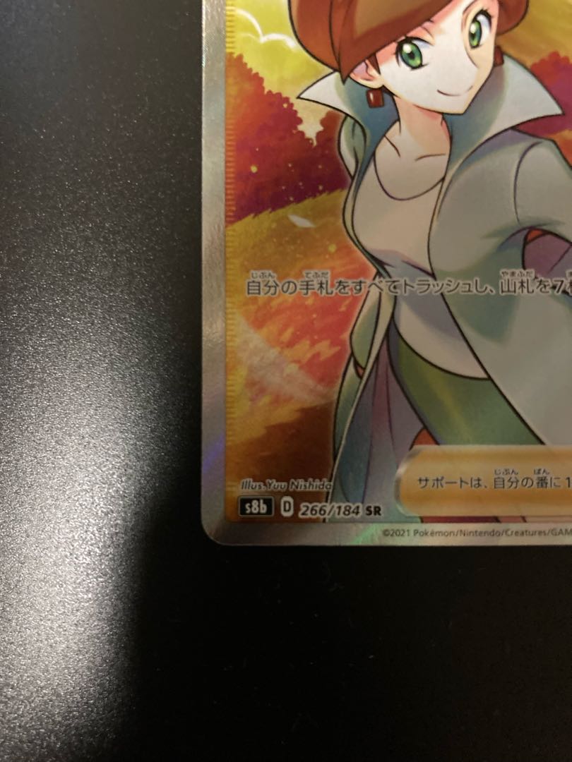 Professor's Research (Professor Magnolia)