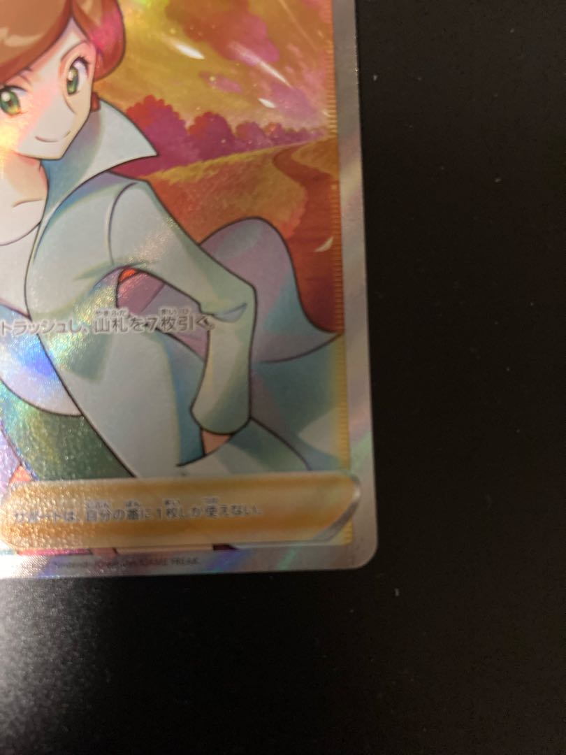 Professor's Research (Professor Magnolia)