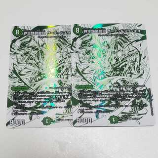 Kaiouzai Za=dead Braccio Dralin, set of 2.