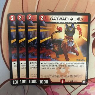 CATWAE・ネコボン　4枚
