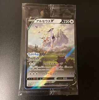 アルセウスV プロモ未開封