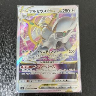 144 ArceusVSTAR