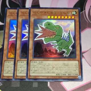 らくがきじゅう-てらの ウルトラレア JP033 3枚