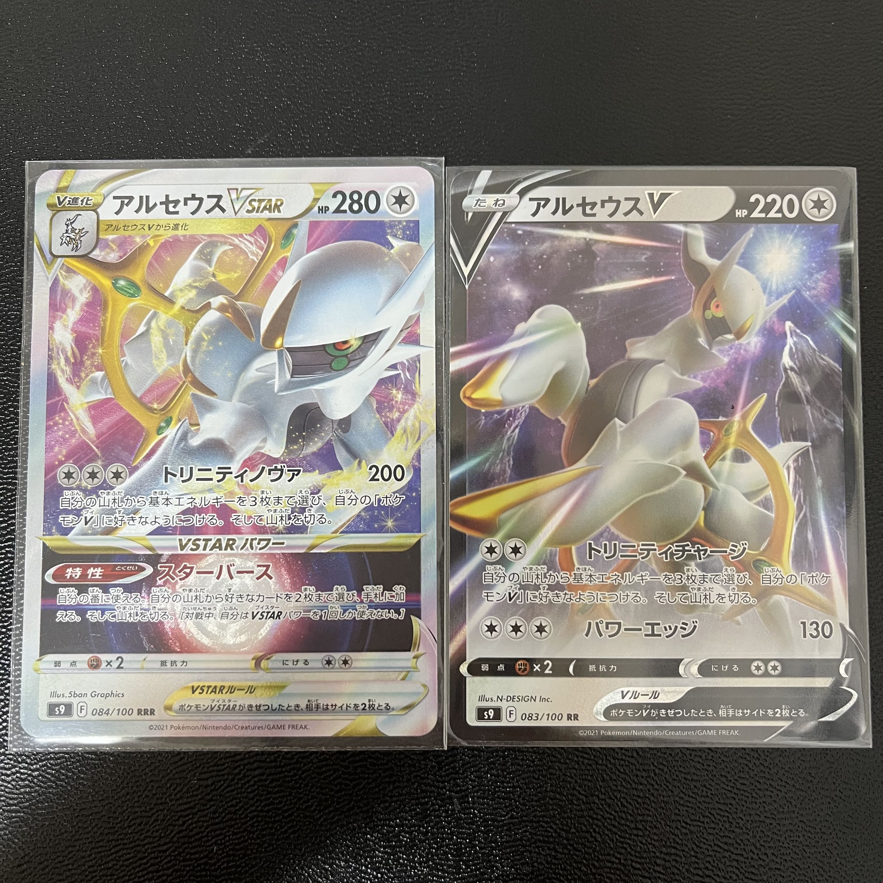 145 ArceusVSTAR and ArceusV