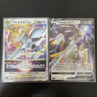 145 ArceusVSTAR and ArceusV