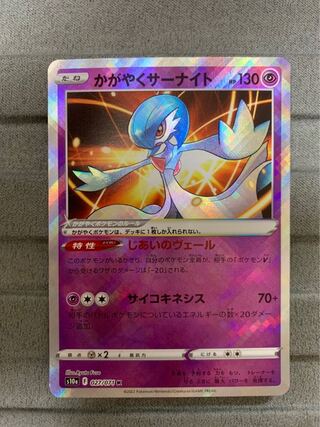 かがやくサーナイト K